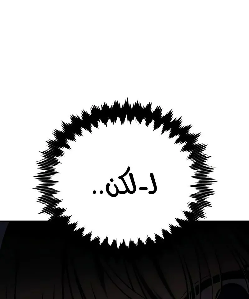 Read I Killed an Academy Player AR Manga Online