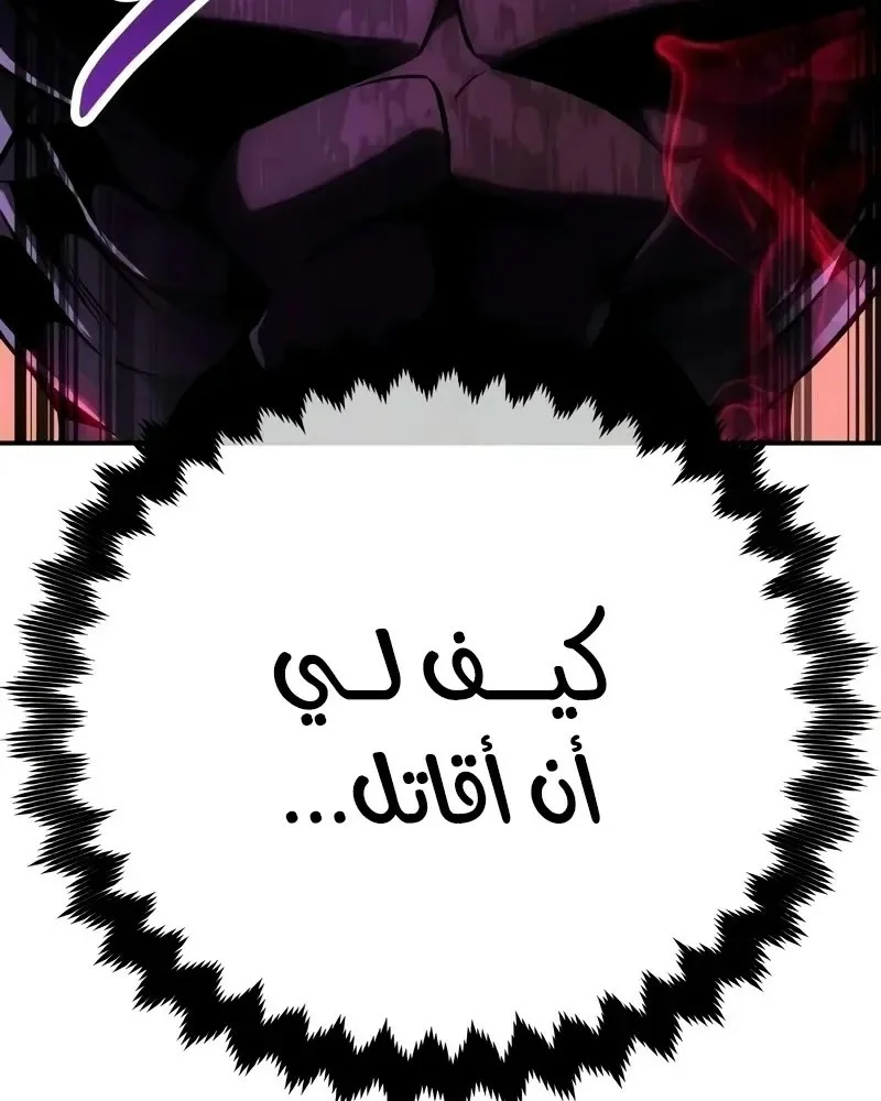 Read I Killed an Academy Player AR Manga Online