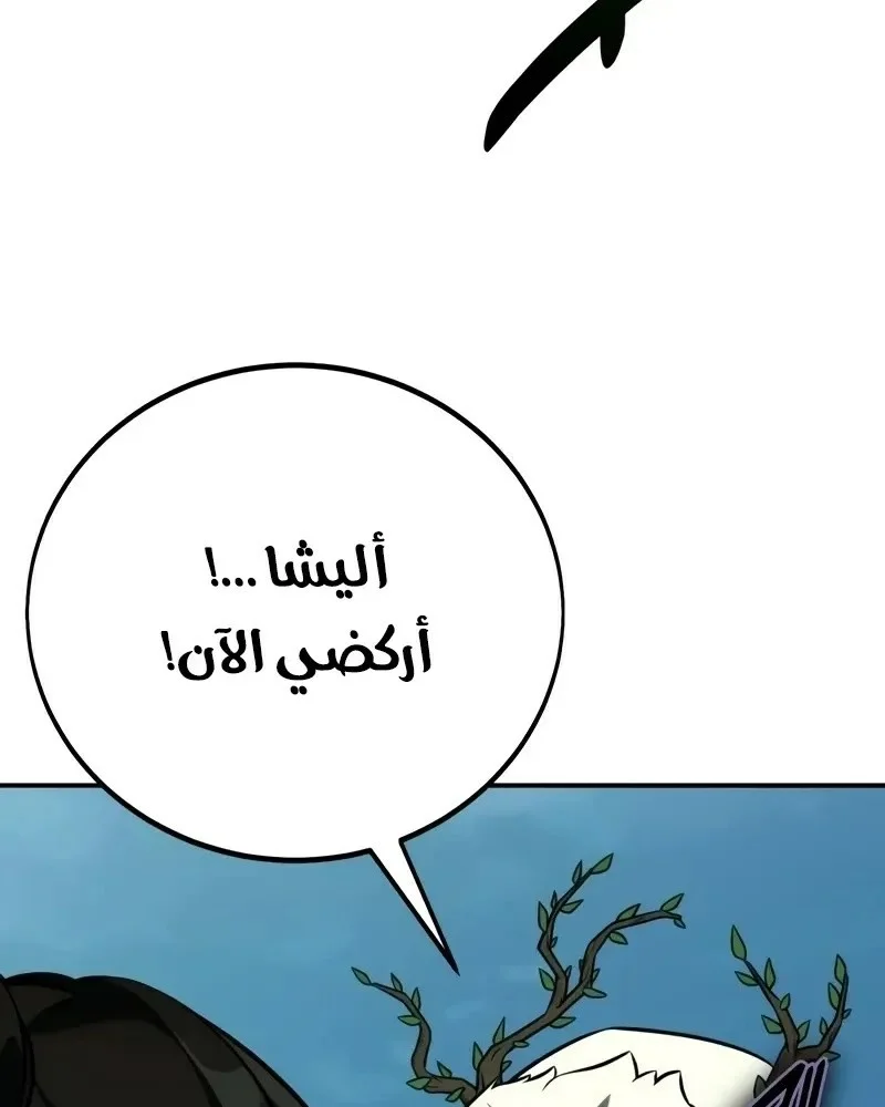 Read I Killed an Academy Player AR Manga Online