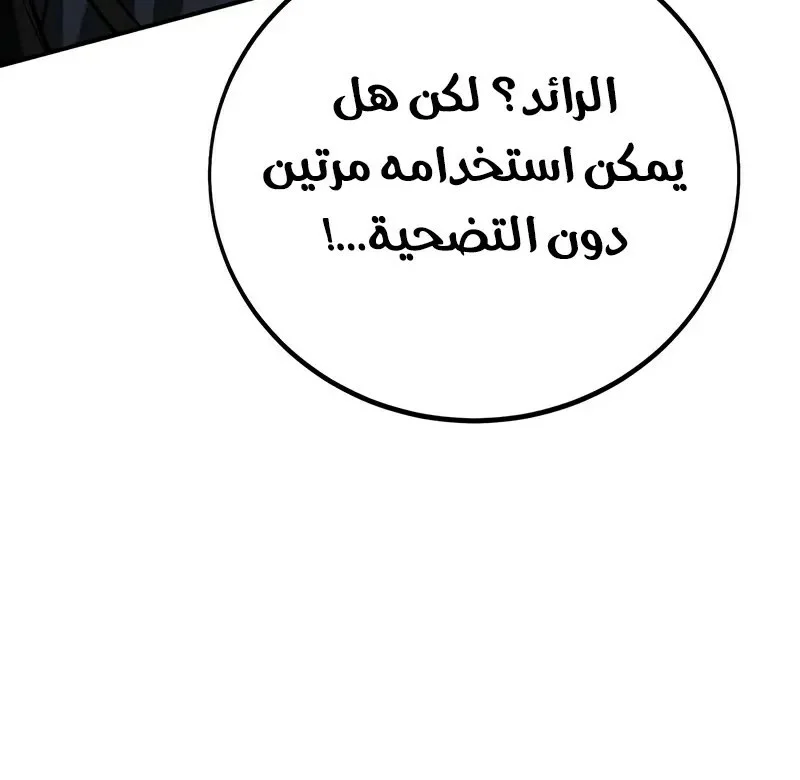 Read I Killed an Academy Player AR Manga Online
