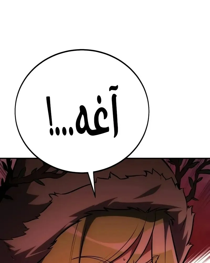 Read I Killed an Academy Player AR Manga Online