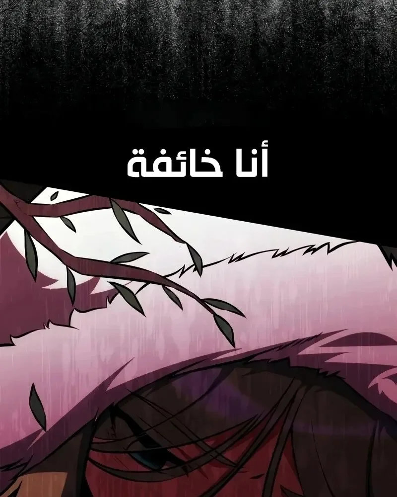 Read I Killed an Academy Player AR Manga Online