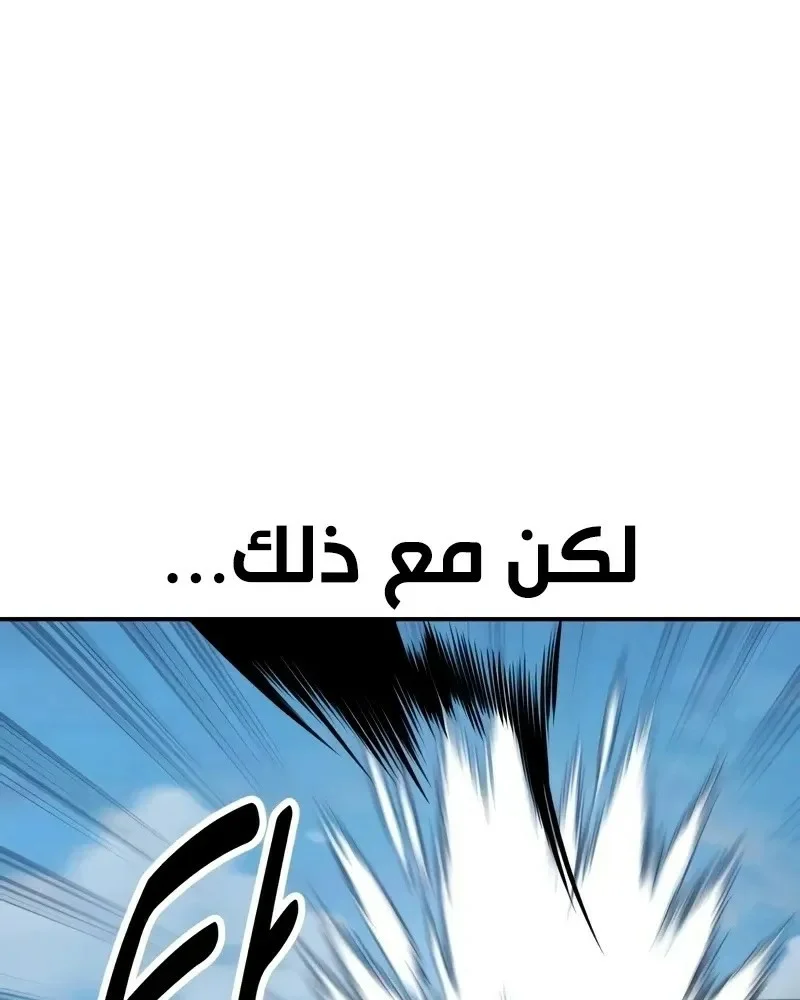 Read I Killed an Academy Player AR Manga Online