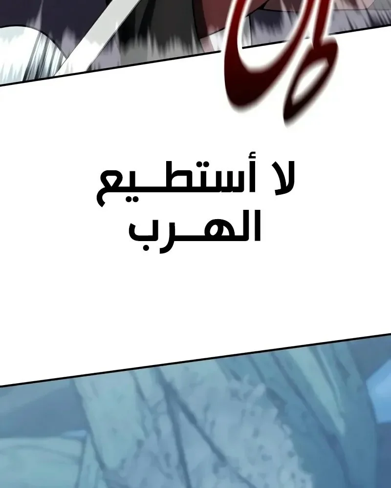 Read I Killed an Academy Player AR Manga Online