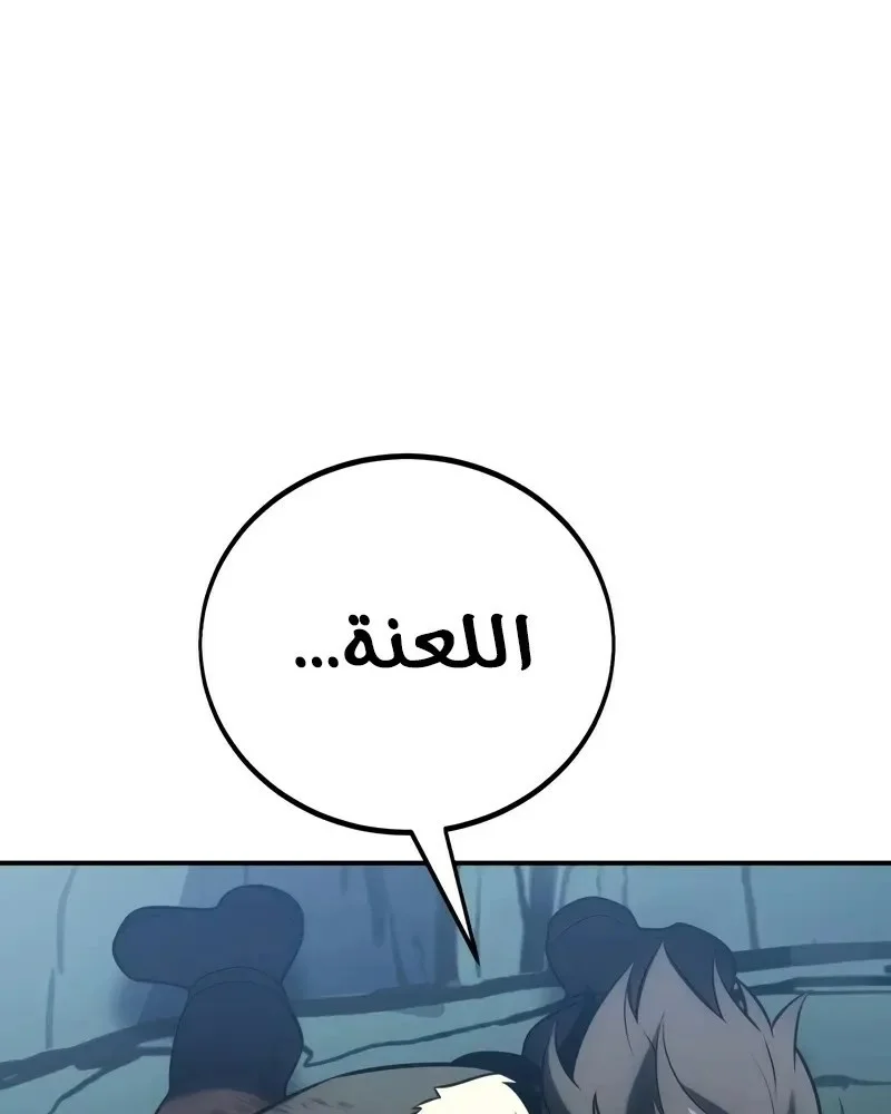 Read I Killed an Academy Player AR Manga Online