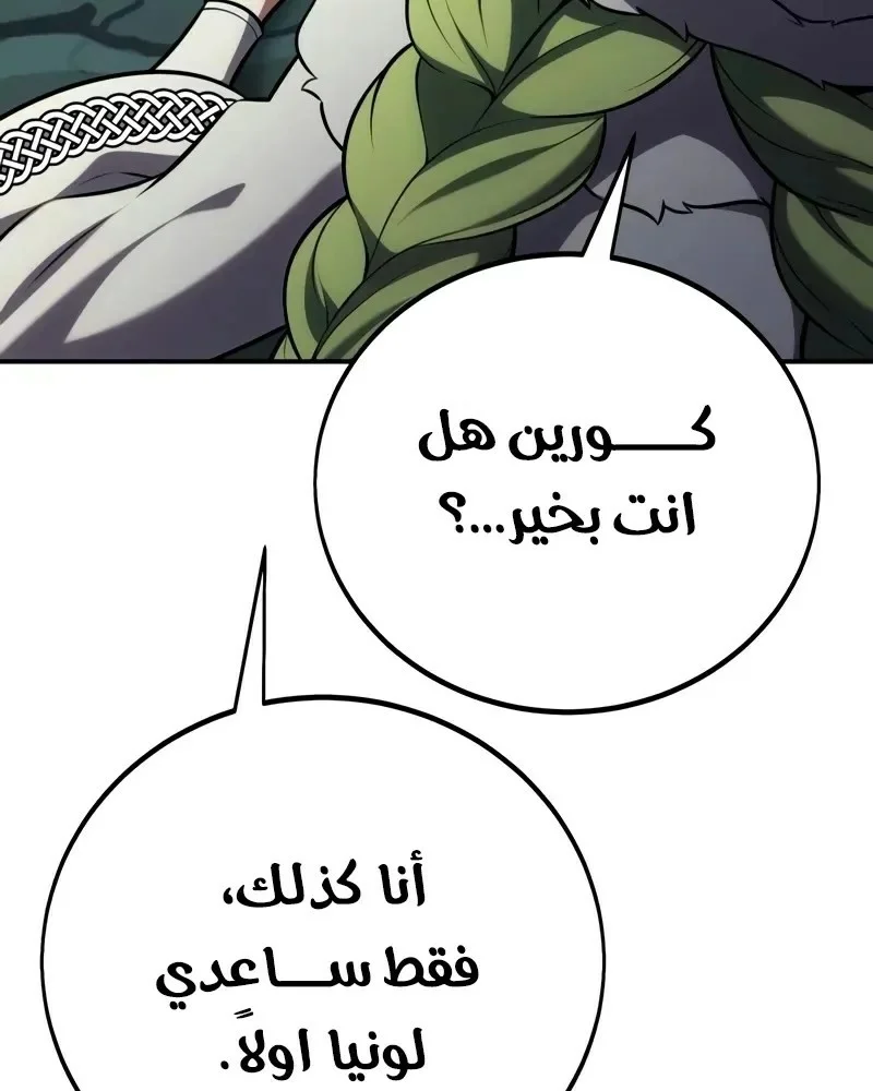 Read I Killed an Academy Player AR Manga Online
