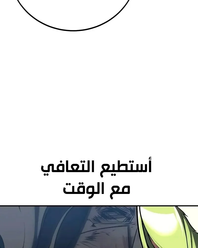 Read I Killed an Academy Player AR Manga Online