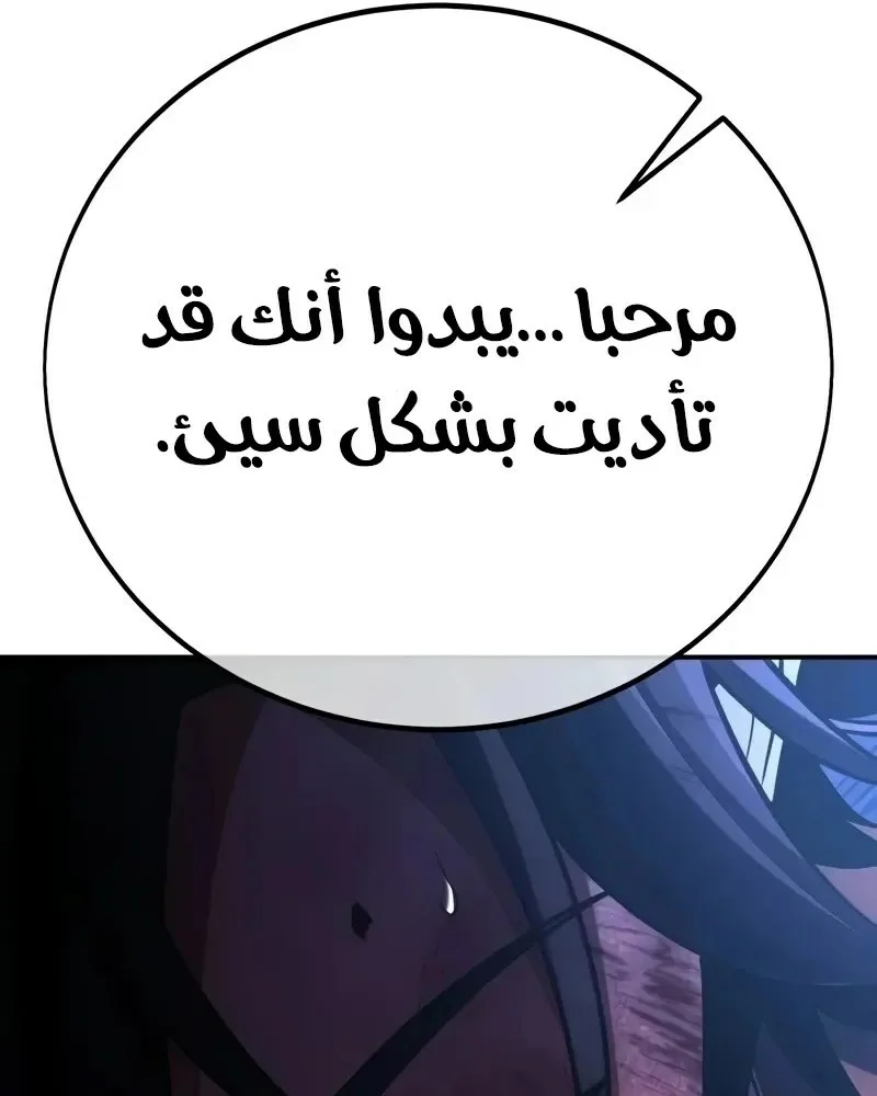 Read I Killed an Academy Player AR Manga Online