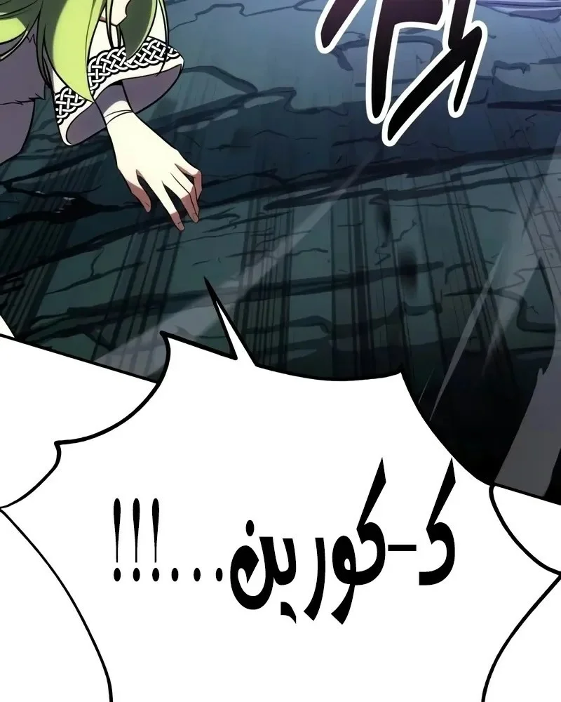 Read I Killed an Academy Player AR Manga Online