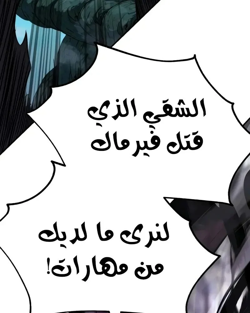 Read I Killed an Academy Player AR Manga Online