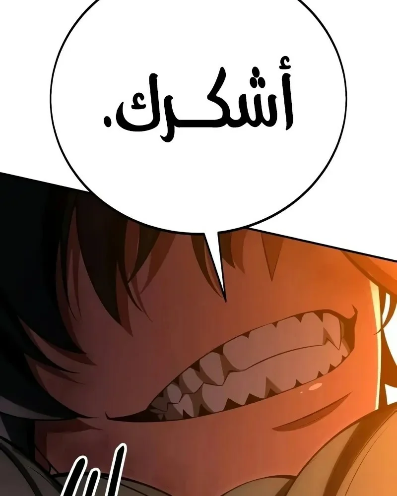Read I Killed an Academy Player AR Manga Online