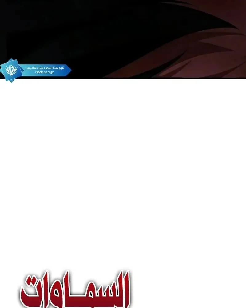 Read I Killed an Academy Player AR Manga Online