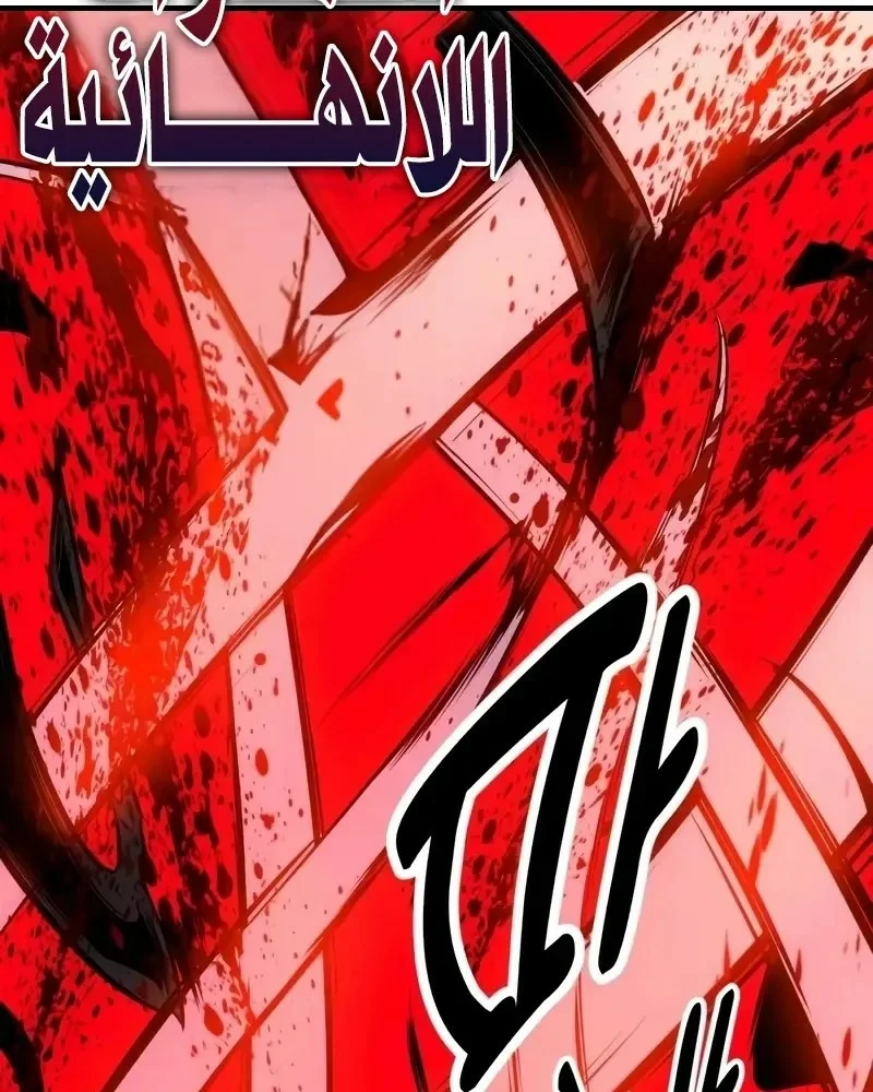Read I Killed an Academy Player AR Manga Online