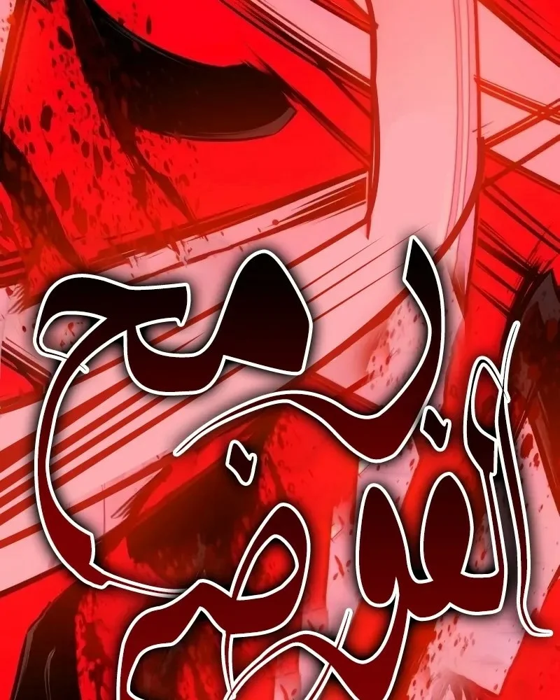 Read I Killed an Academy Player AR Manga Online