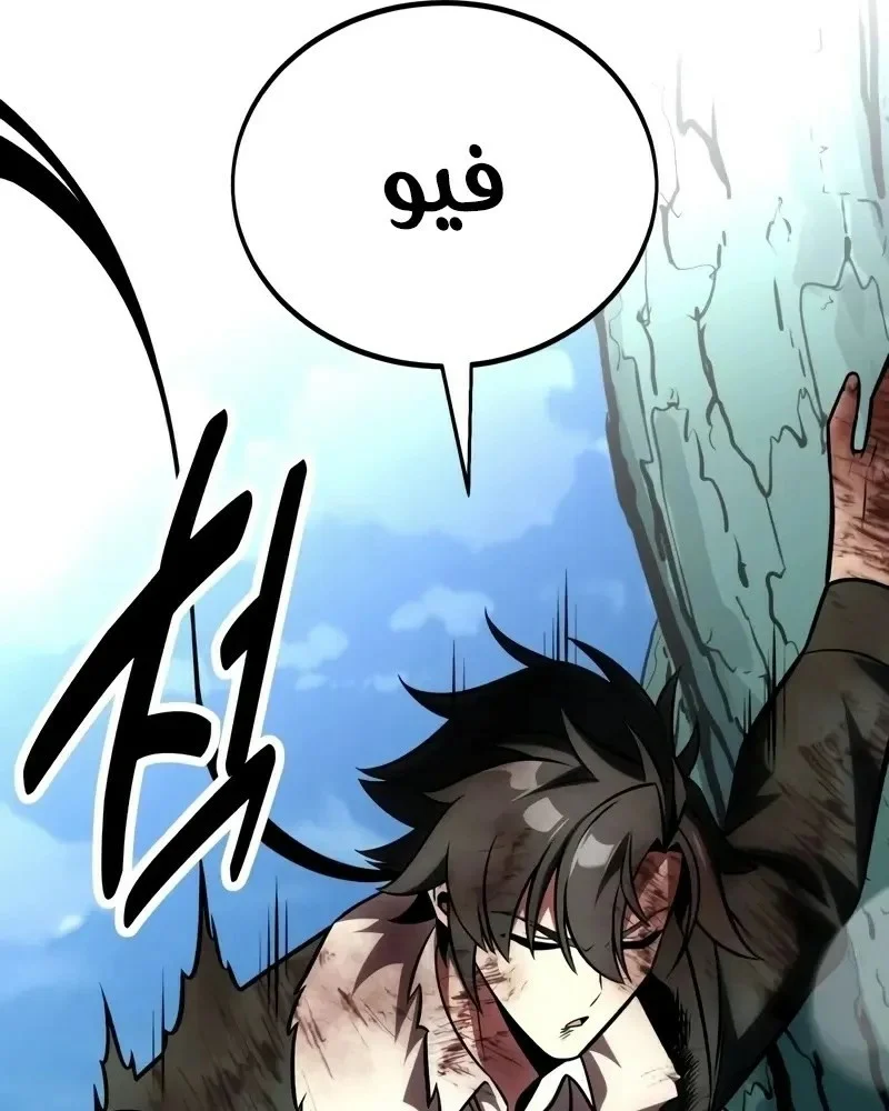 Read I Killed an Academy Player AR Manga Online