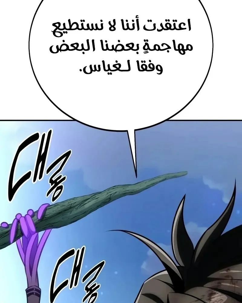 Read I Killed an Academy Player AR Manga Online