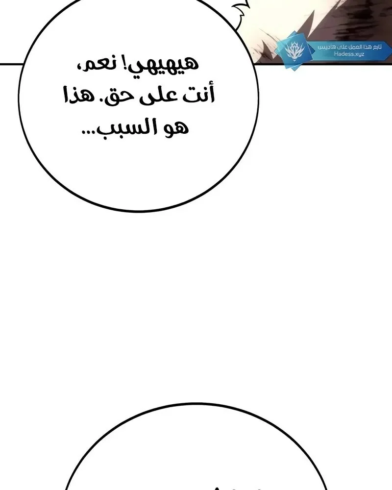 Read I Killed an Academy Player AR Manga Online