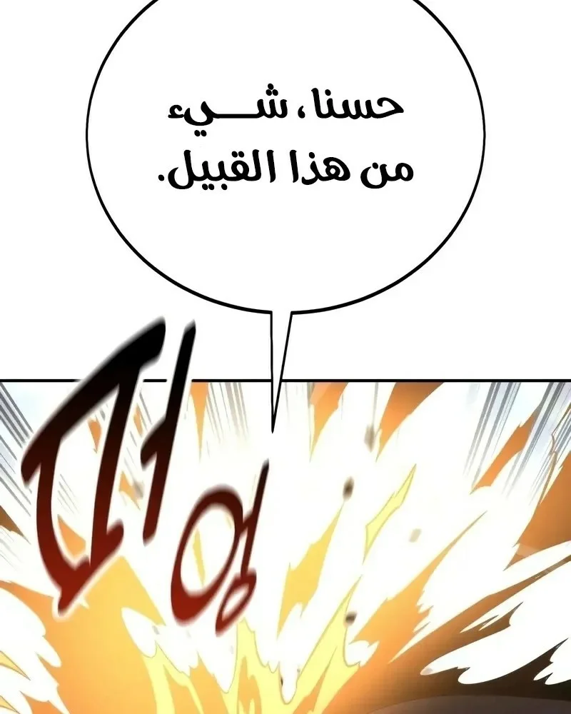 Read I Killed an Academy Player AR Manga Online