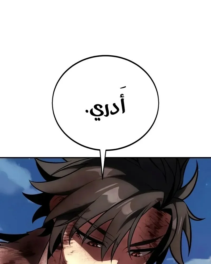 Read I Killed an Academy Player AR Manga Online