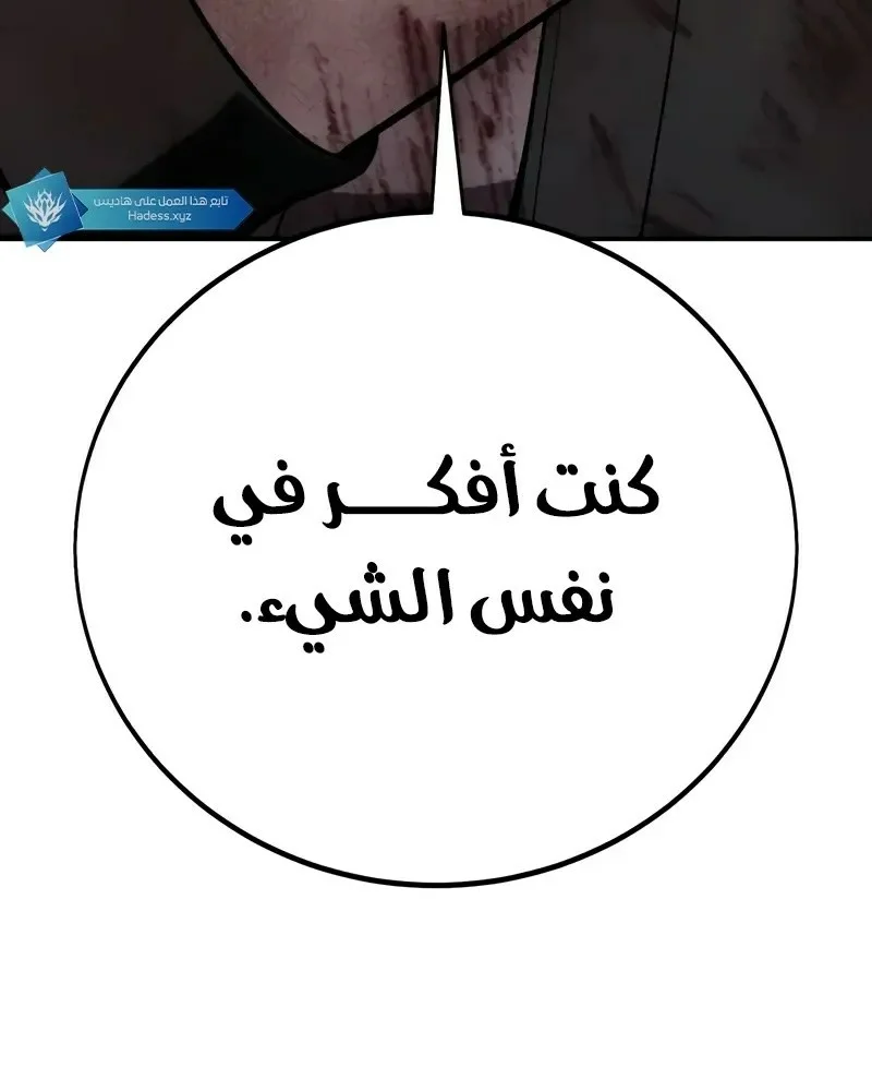 Read I Killed an Academy Player AR Manga Online
