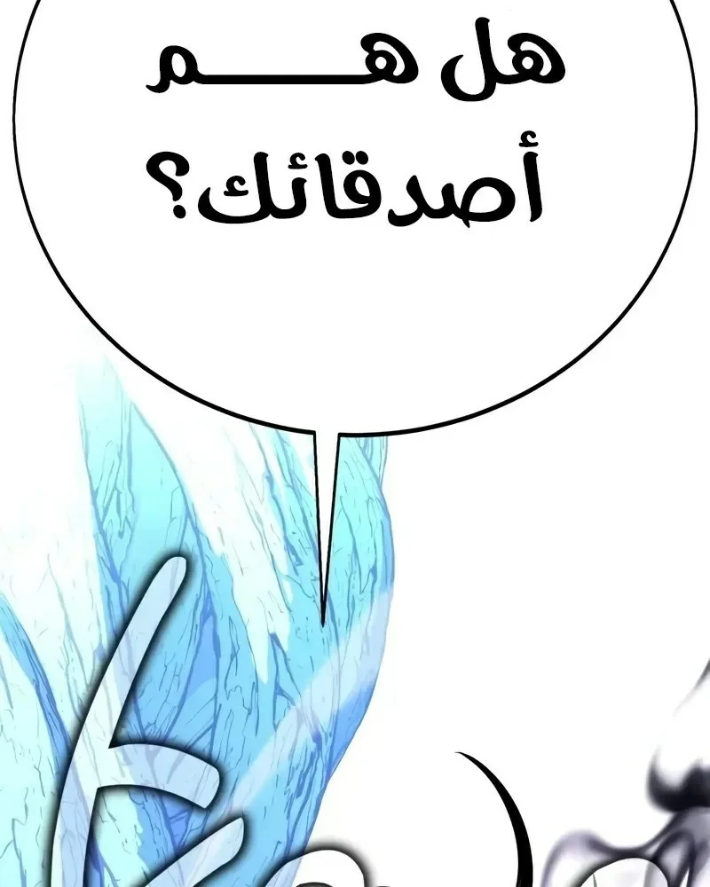 Read I Killed an Academy Player AR Manga Online