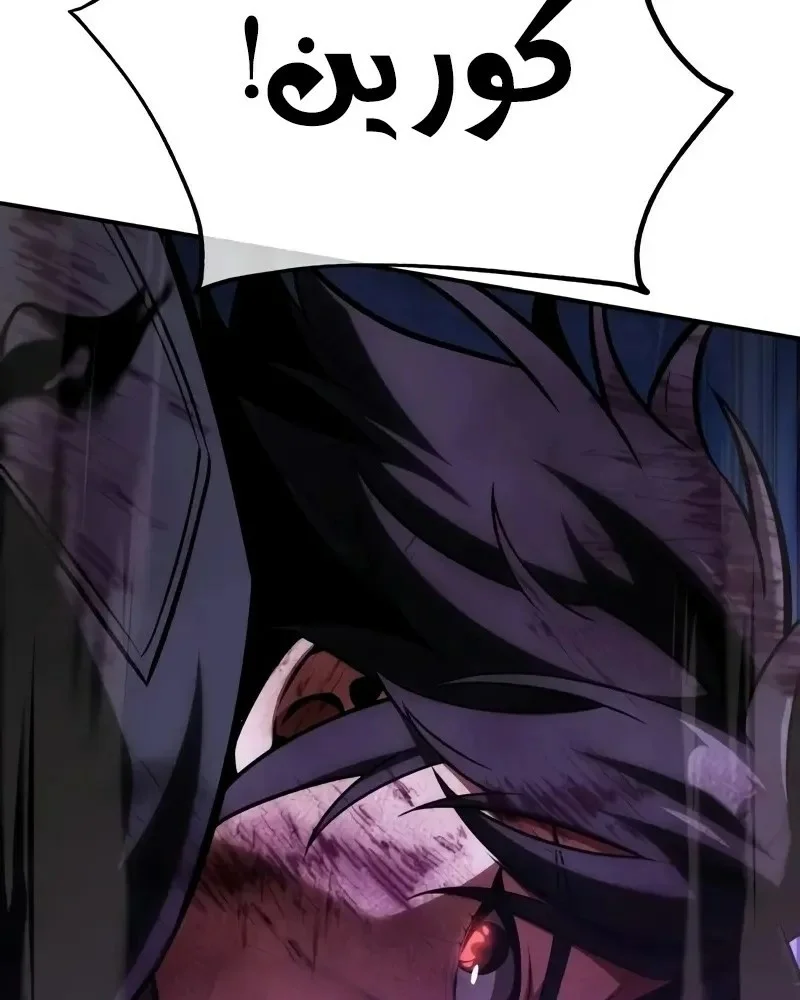 Read I Killed an Academy Player AR Manga Online