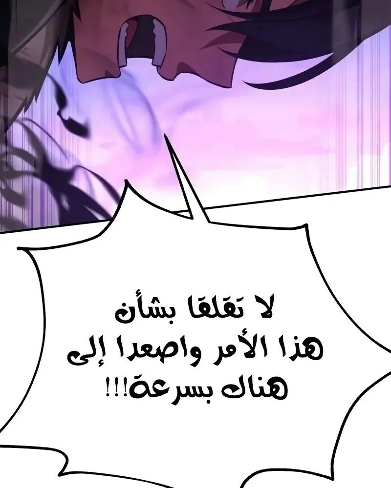 Read I Killed an Academy Player AR Manga Online
