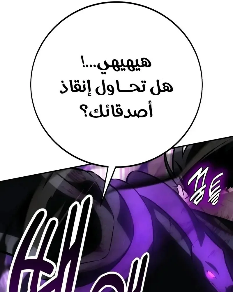Read I Killed an Academy Player AR Manga Online