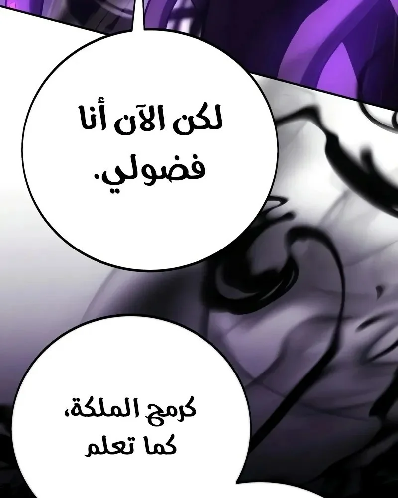 Read I Killed an Academy Player AR Manga Online