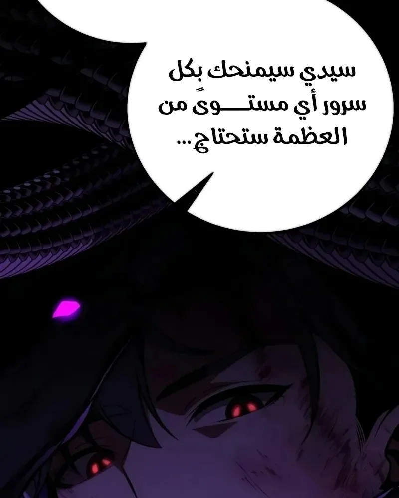 Read I Killed an Academy Player AR Manga Online