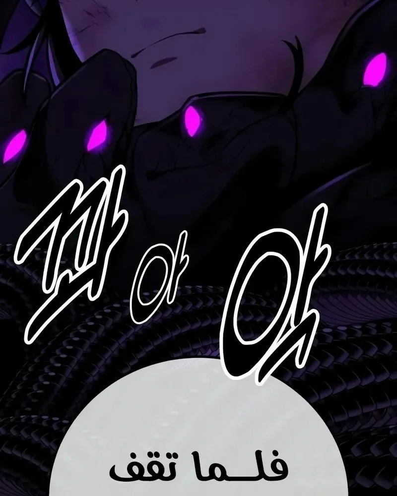 Read I Killed an Academy Player AR Manga Online