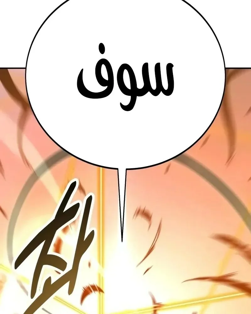 Read I Killed an Academy Player AR Manga Online