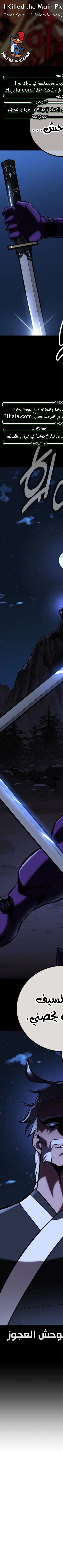 Read I Killed an Academy Player AR Manga Online