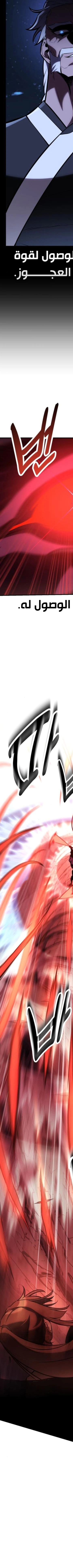 Read I Killed an Academy Player AR Manga Online