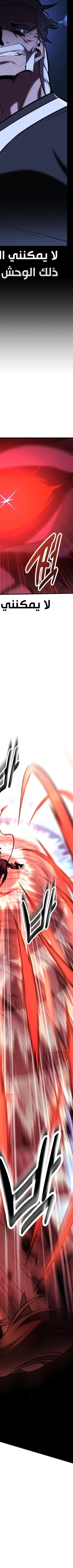 Read I Killed an Academy Player AR Manga Online