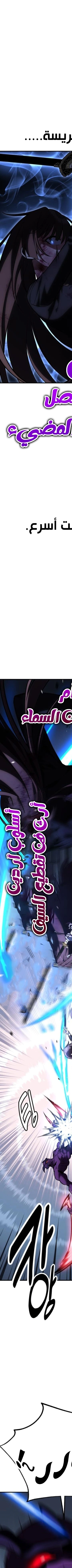 Read I Killed an Academy Player AR Manga Online