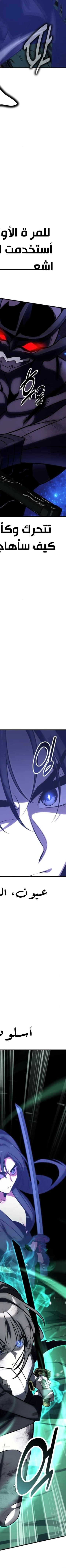 Read I Killed an Academy Player AR Manga Online