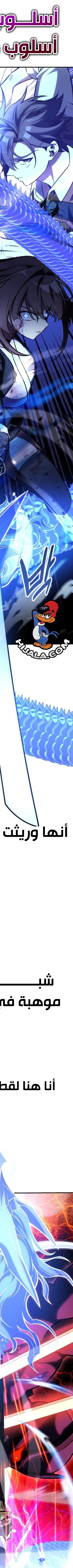 Read I Killed an Academy Player AR Manga Online