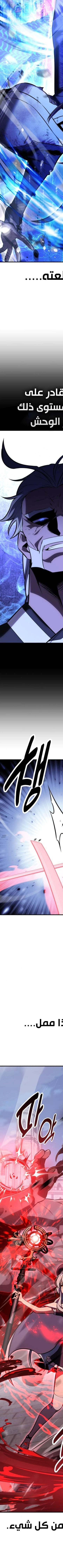 Read I Killed an Academy Player AR Manga Online