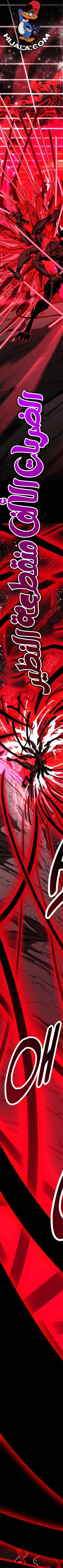 Read I Killed an Academy Player AR Manga Online