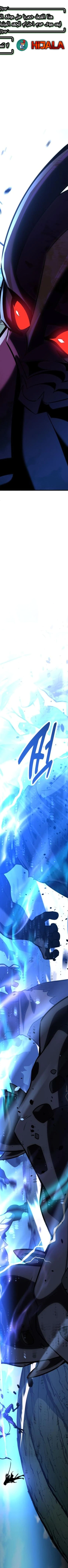 Read I Killed an Academy Player AR Manga Online