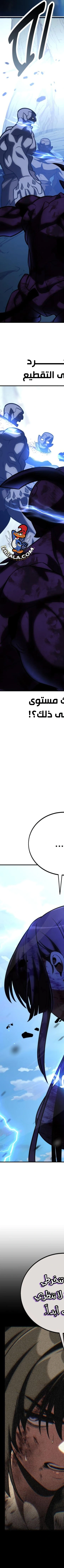 Read I Killed an Academy Player AR Manga Online