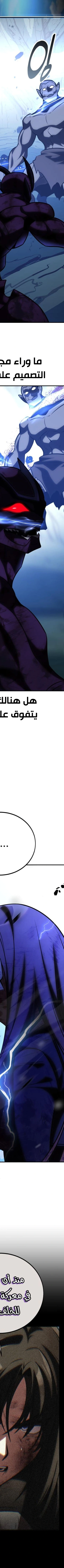 Read I Killed an Academy Player AR Manga Online