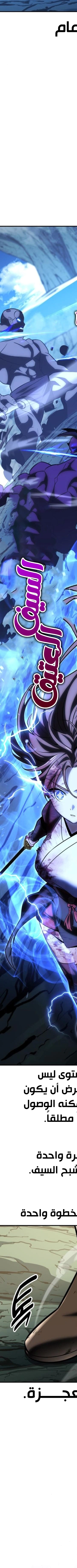 Read I Killed an Academy Player AR Manga Online