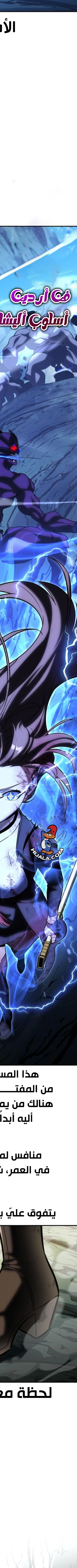 Read I Killed an Academy Player AR Manga Online