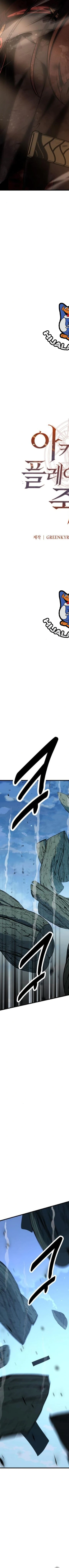 Read I Killed an Academy Player AR Manga Online