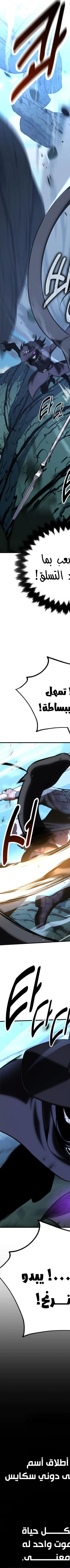 Read I Killed an Academy Player AR Manga Online