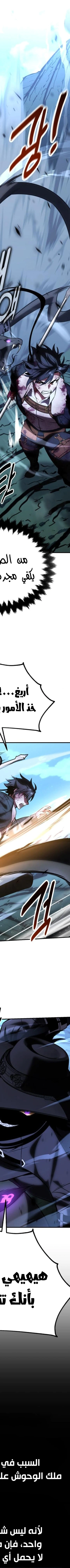 Read I Killed an Academy Player AR Manga Online