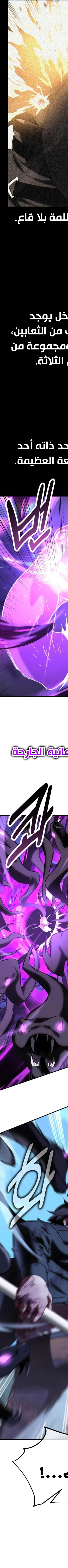 Read I Killed an Academy Player AR Manga Online