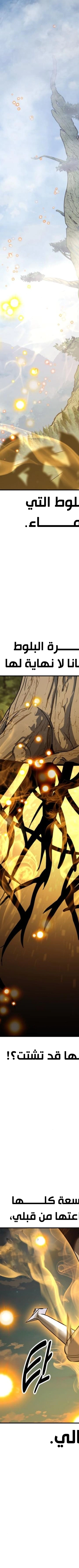 Read I Killed an Academy Player AR Manga Online